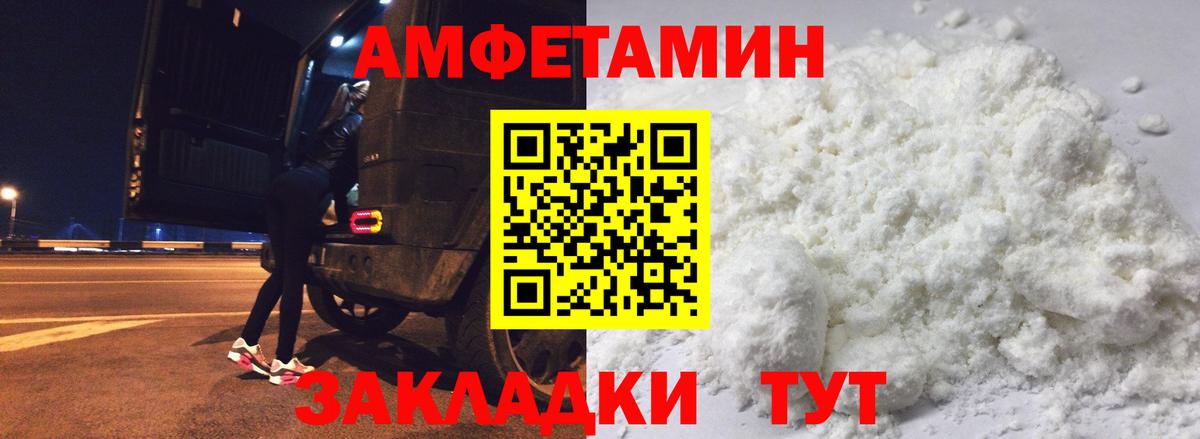 АМФЕТАМИН Розовый Элиста