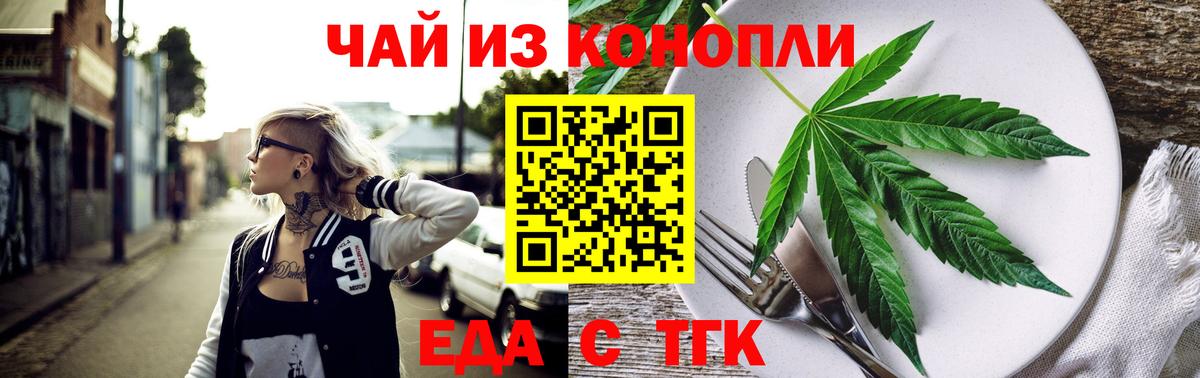 Печенье с ТГК конопля  Вход с VPN  Элиста 