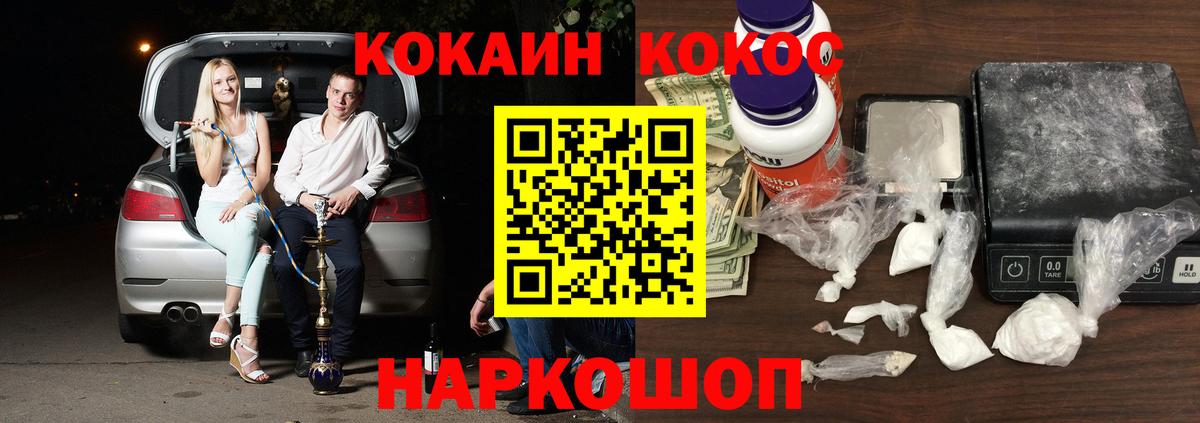 Cocaine Эквадор  Кокаин 97%  Вход с VPN  Элиста 