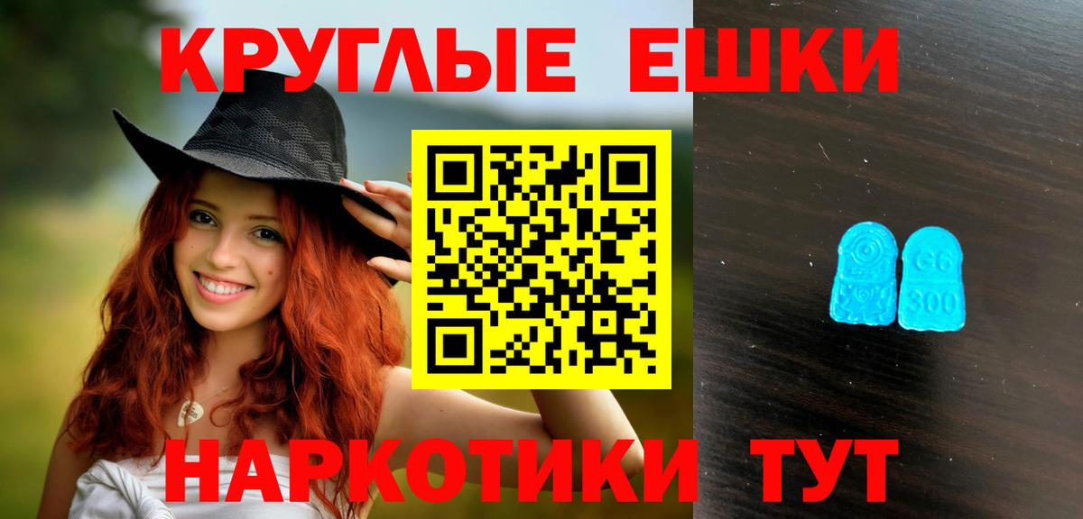 Экстази 250 мг Элиста