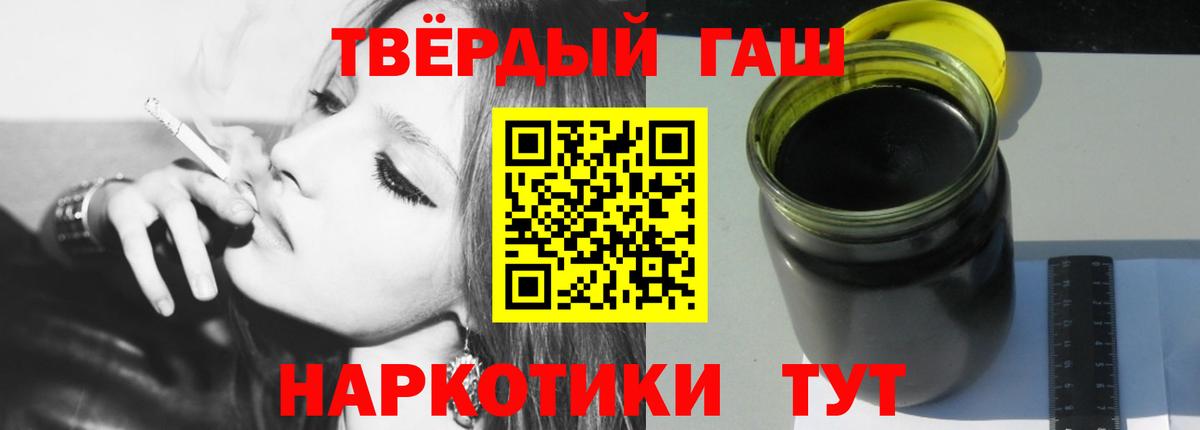 ГАШ 40% ТГК  ГАШ  Элиста  ГАШИШ AMNESIA HAZE  магазин продажи наркотиков  Вход с VPN 