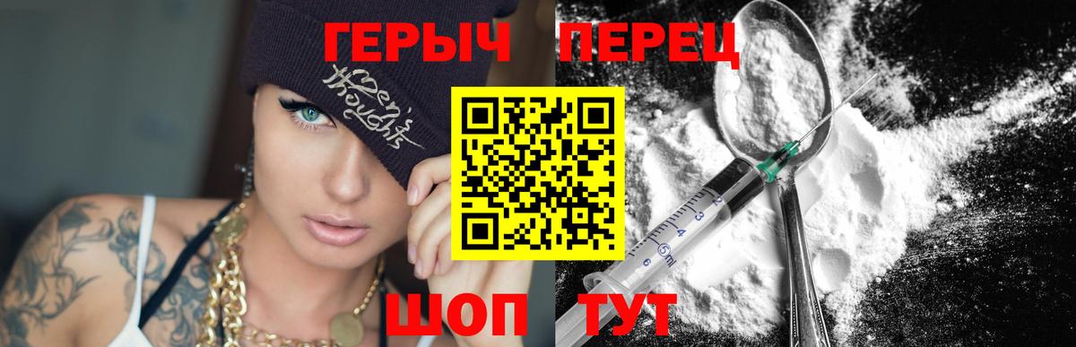 ГЕРОИН хмурый  Героин  Элиста  Вход с VPN 
