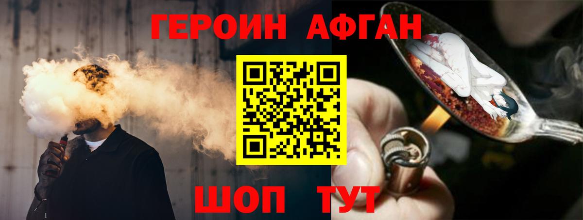 ГЕРОИН Heroin Элиста