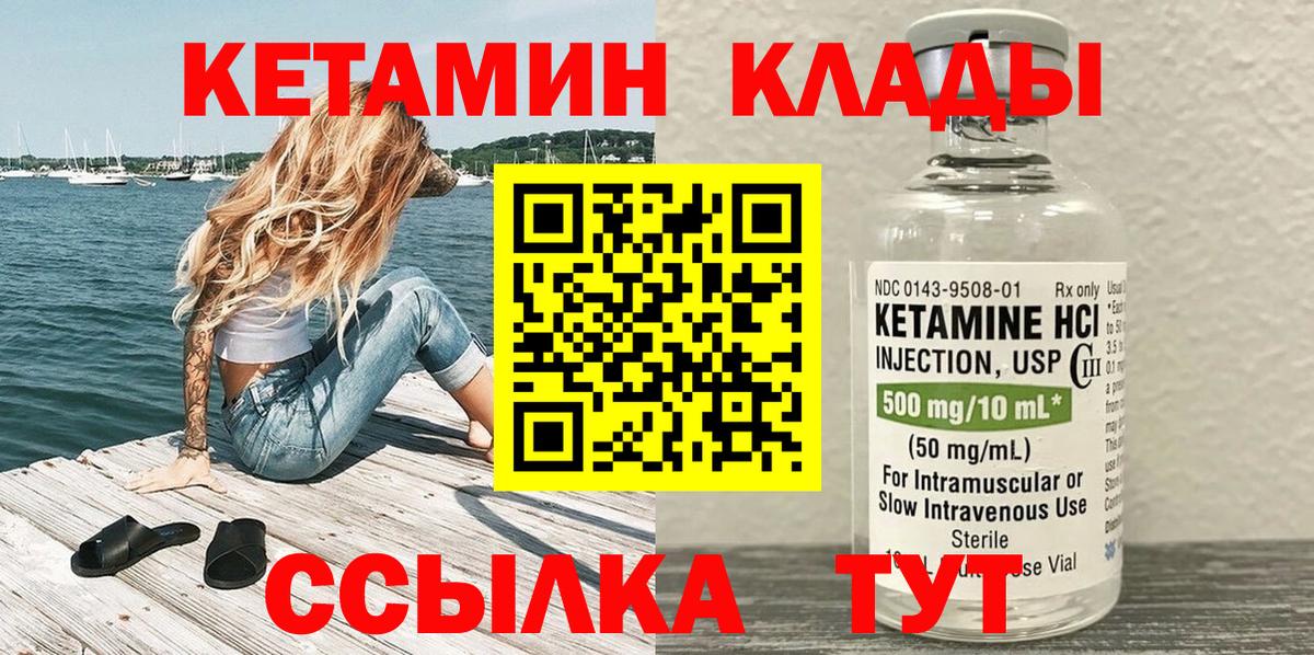 КЕТАМИН ketamine  darknet телеграм  Вход с VPN  Элиста  Кетамин ketamine 