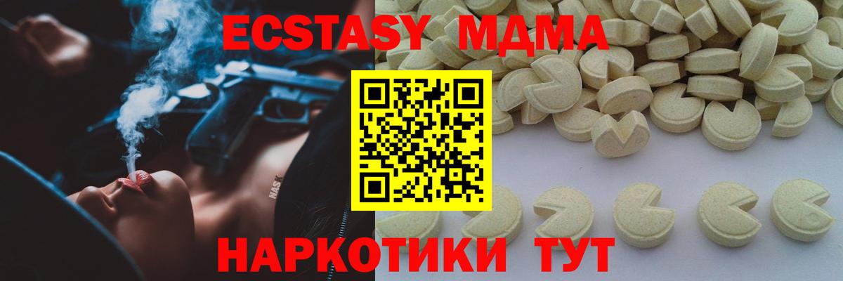 МДМА VHQ  Вход с VPN  Элиста  МДМА кристаллы 