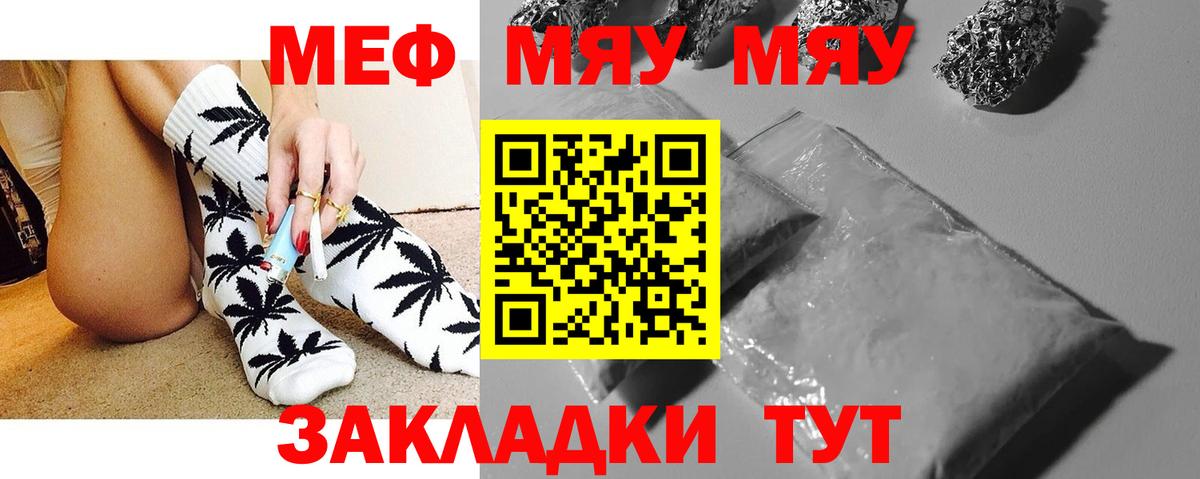 Мефедрон Элиста
