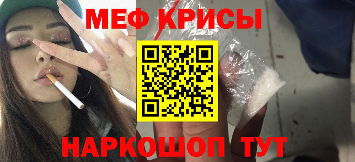 Меф кристаллы  МЕФ  Вход с VPN  Элиста  Меф 4 MMC 