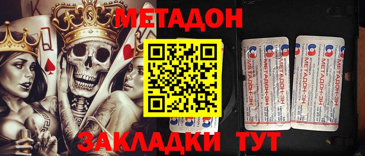 МЕТАДОН VHQ  Вход с VPN  МЕТАДОН VHQ  Элиста 