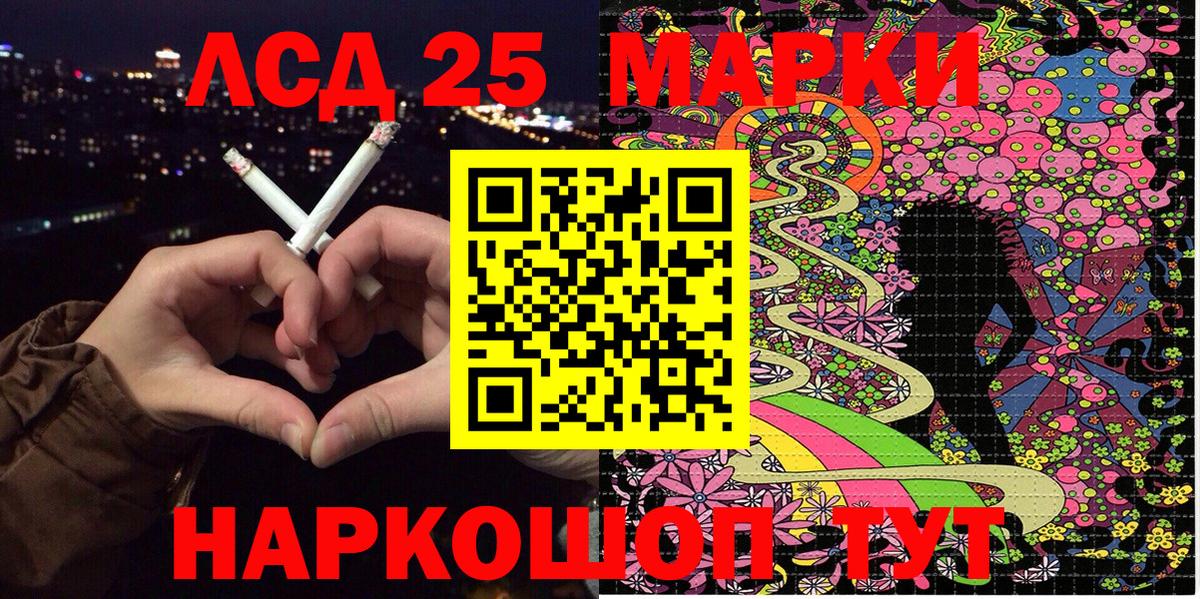 Элиста  Марки N-bome  Вход с VPN  Наркотические марки 1500мкг 