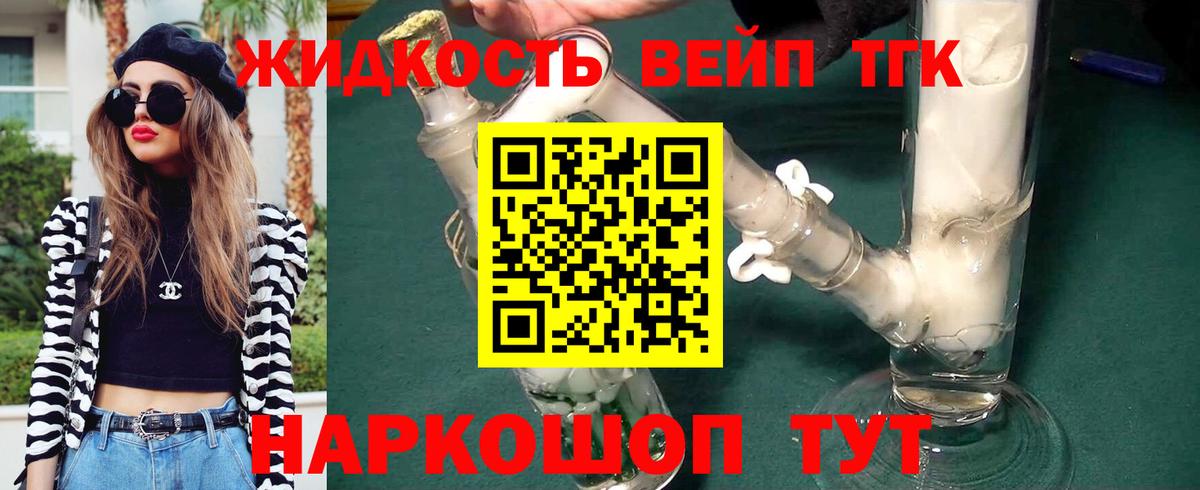 Элиста  Дистиллят ТГК вейп с тгк  Вход с VPN 