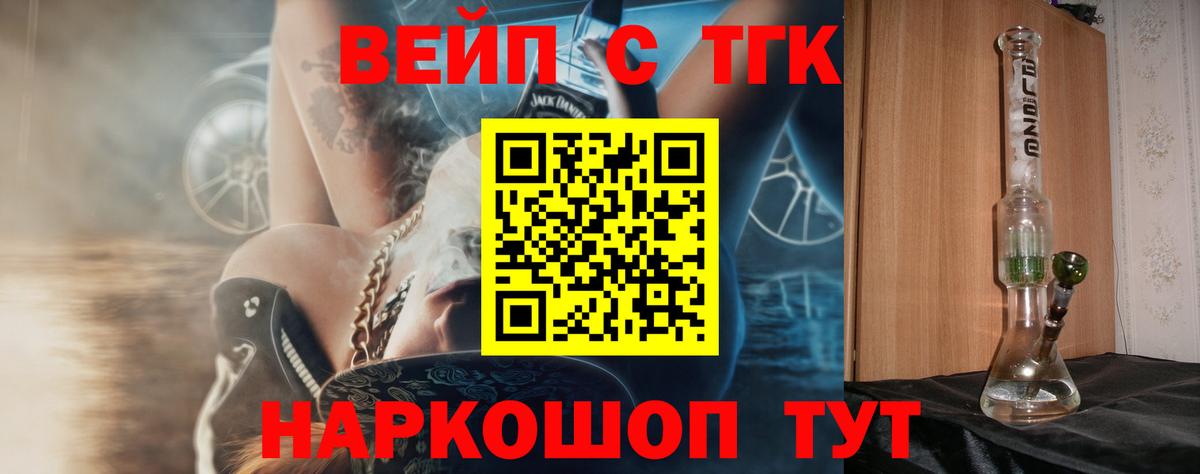 Дистиллят ТГК жижа Элиста